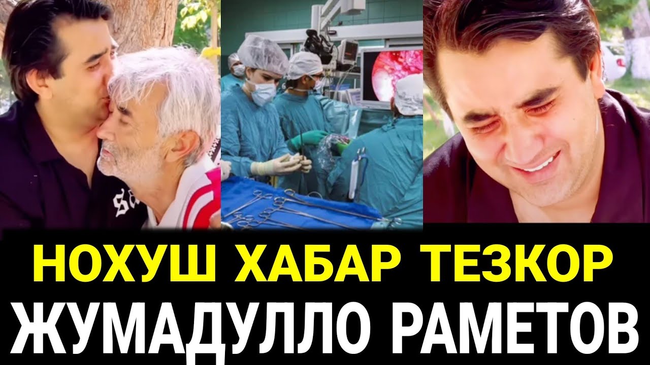 ТЕЗКОР САИДА РАМЕТОВА ХОНАДОНИДА НОХУШ ХАБАР ТАРКАЛДИ САБР ТИЛАЙМИЗ