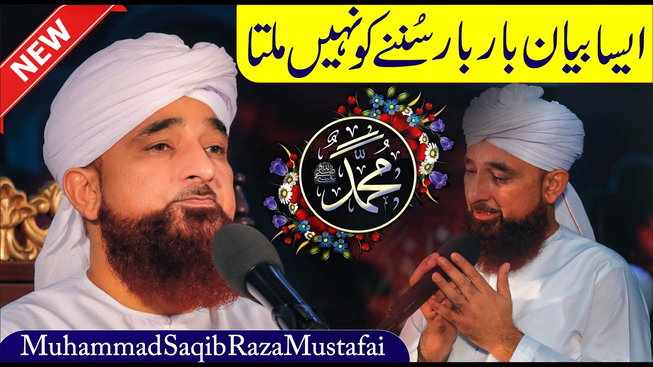 Peer Raza Saqib Mustafai New Full Bayan || Life Changing Bayan Saqib Raza Mustafai