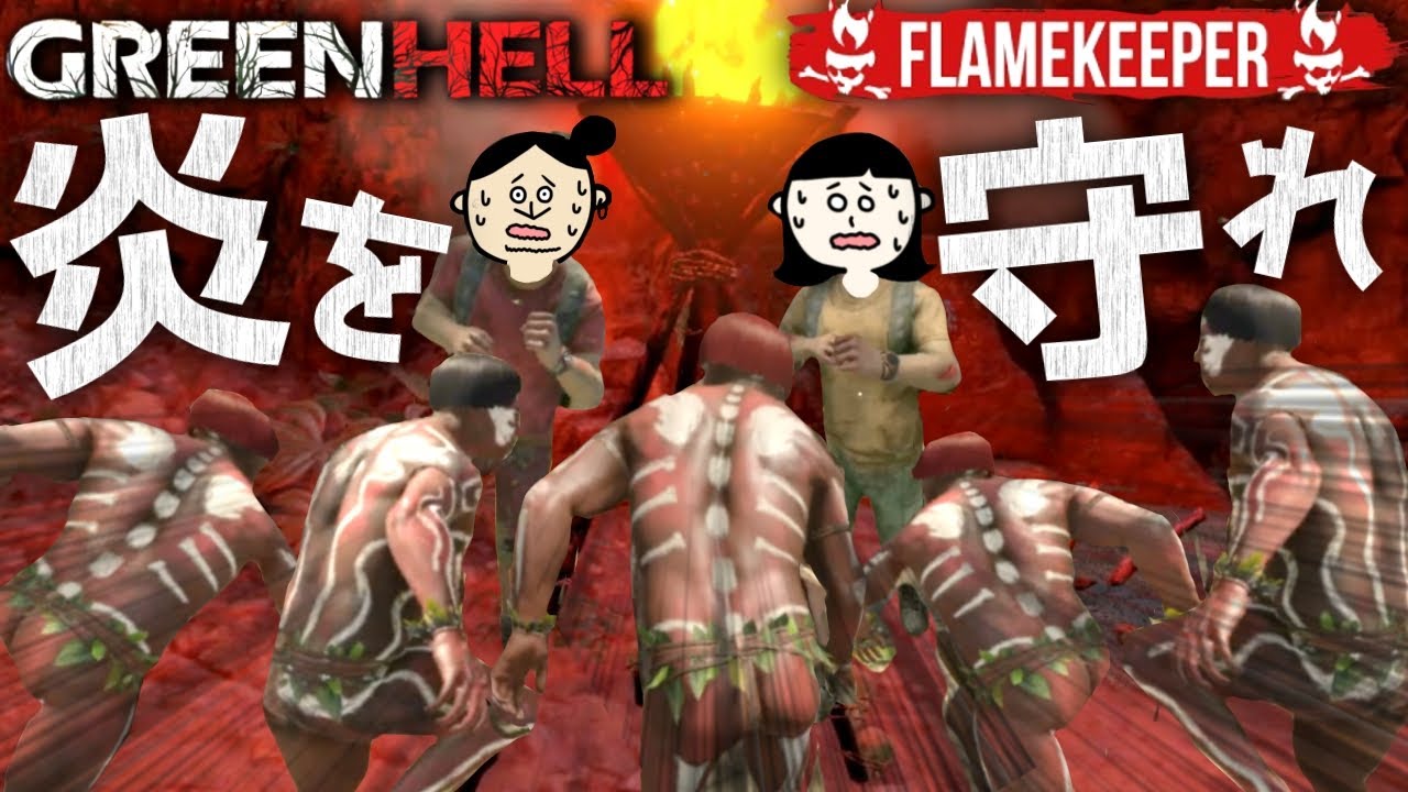 Защитите пламя от туземцев! Большое обновление «Framekeeper» — такое весёлое! Green Hell — версия...