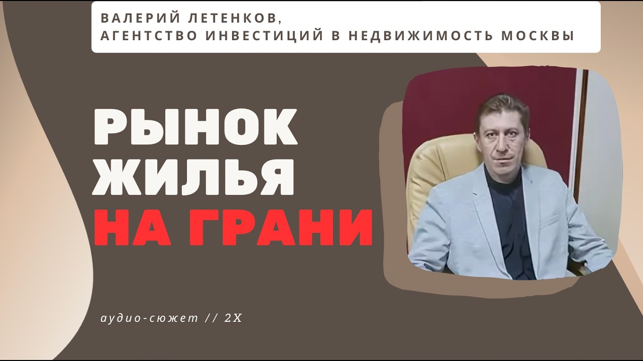 Цены на квартиры вырастут больше чем на 10%? Что происходит с рынком недвижимости #недвижимость