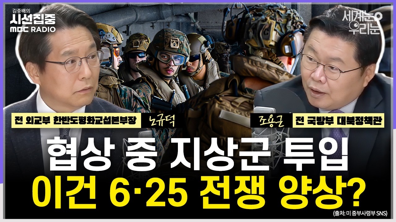 [세계눈 우리눈] 이란전, 종전협상 중 장기전 피할 수 없다?...러시아 갑자기 