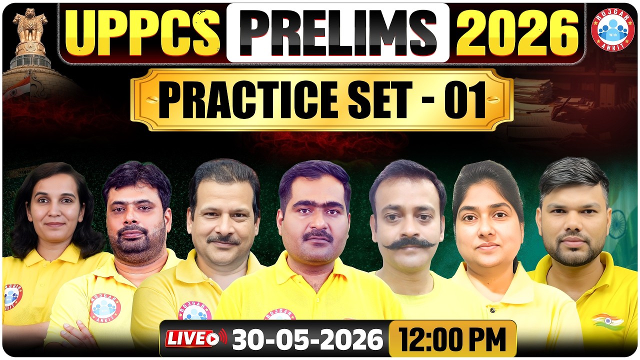 UPPCS Prelims 2026 | UP PCS Pre Practice Set 01 | UPPSC Full Practice | UPPCS By RWA Civil Team