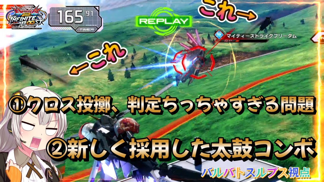 【EXVS2IB】ルプスの日常動画、新しく採用した太鼓コンボとクロス投擲小さすぎ問題 part20【紲星あかりVOICEROID実況 バルバトスルプス視点】
