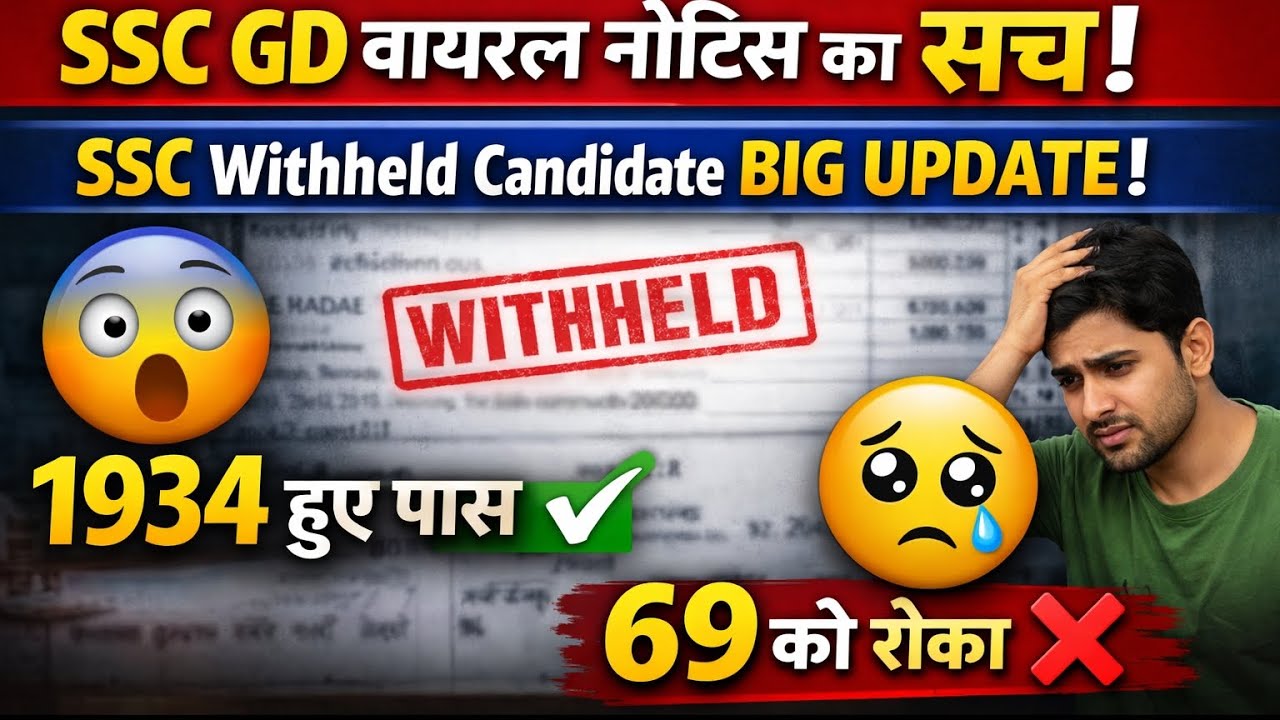 🚨 SSC GD 2025 Withheld Candidates Big Update | Viral Notice का सच | 1934 पास, 69 का क्या होगा?