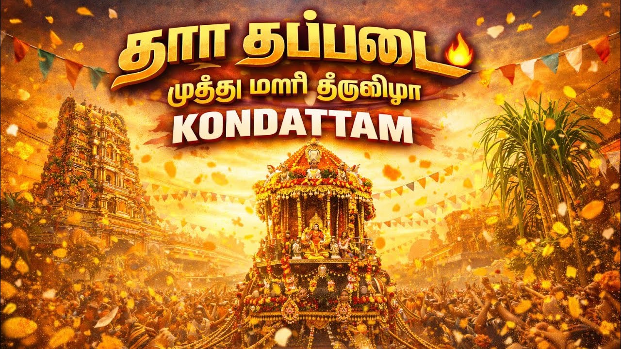KONDATTAM 🔥 Adi Athirudhu