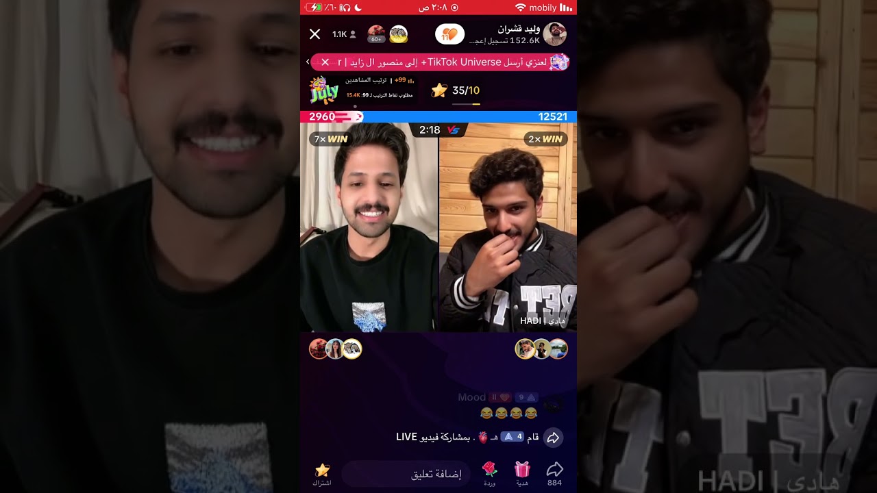 بث تيك توك وليد قشران ١٠يوليو