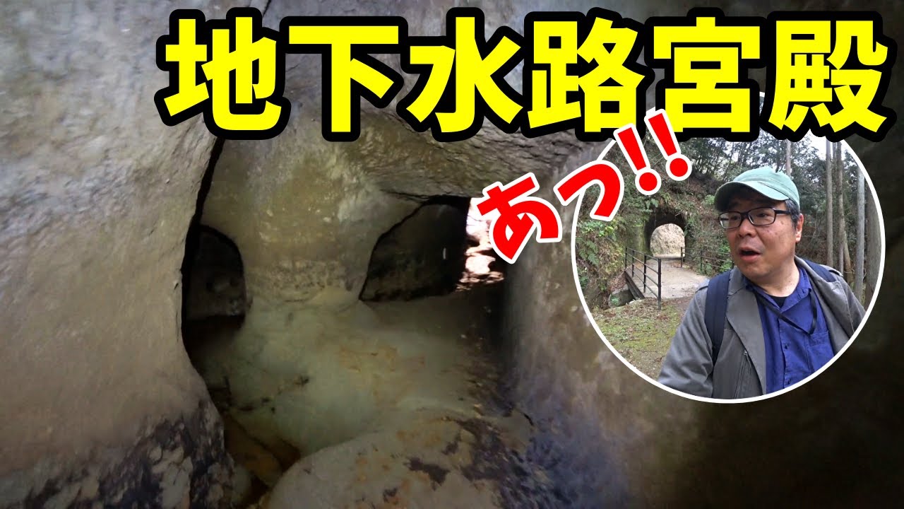 【素掘隧道&水路隧道】穴だらけの里山公園「いちはらクオードの森」～地下水路宮殿 (千葉県市原市)