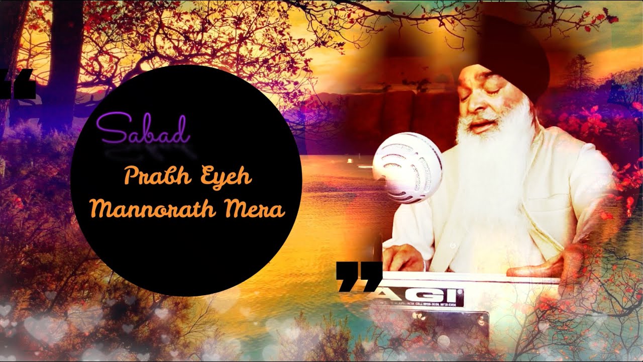 Raag: Jonpuri- Prabh Eyeh Mannorath Mera || Bhai Prakash Singh Ji