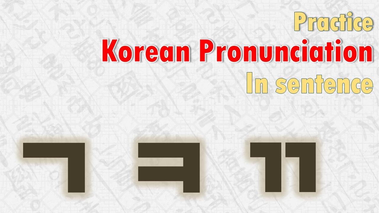 Practice Korean consonants pronunciation ㄱㅋㄲ