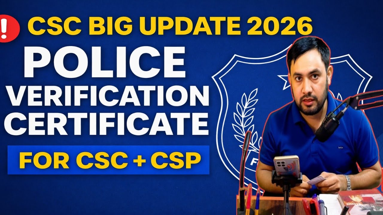 CSC Police Verification Certificate 2026 | Mandatory for CSC & CSP | Full Process Explained