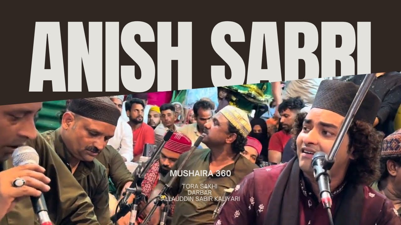 Tora Sakhi Darbar Alauddin | Rais Anis Sabri | Kaliyar Sharif Urs 2023 Anis Sabri live