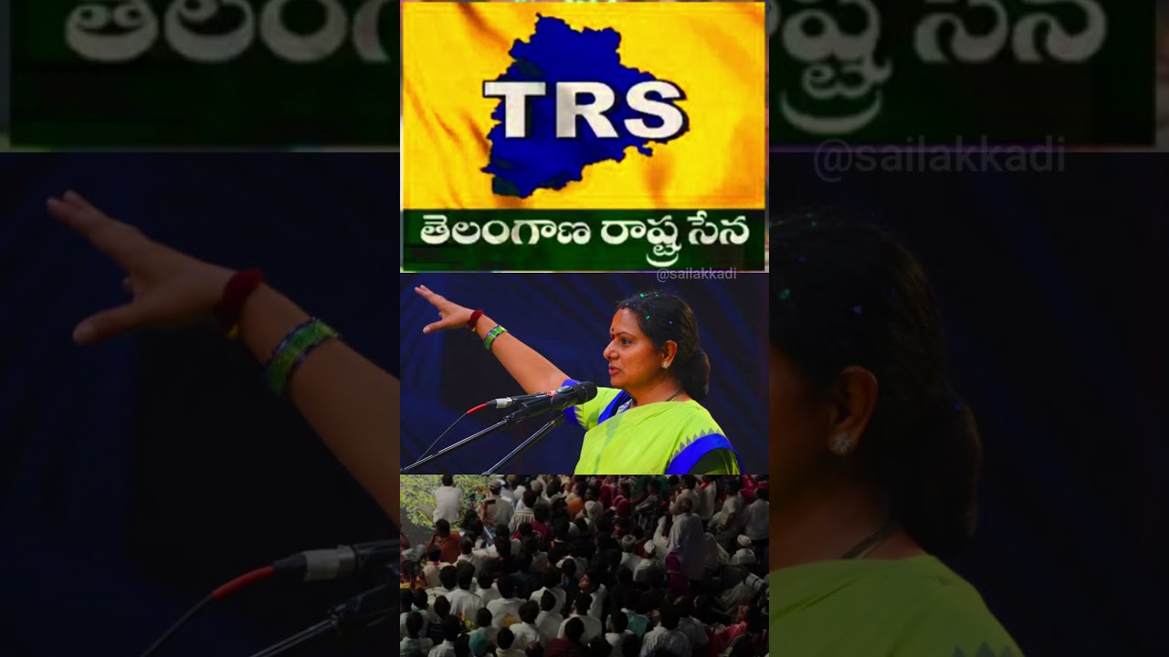 TRS మళ్లీ వచ్చింది | కల్వకుంట్ల కవిత కొత్త పార్టీ ఇదే #shorts  #sailakkadi