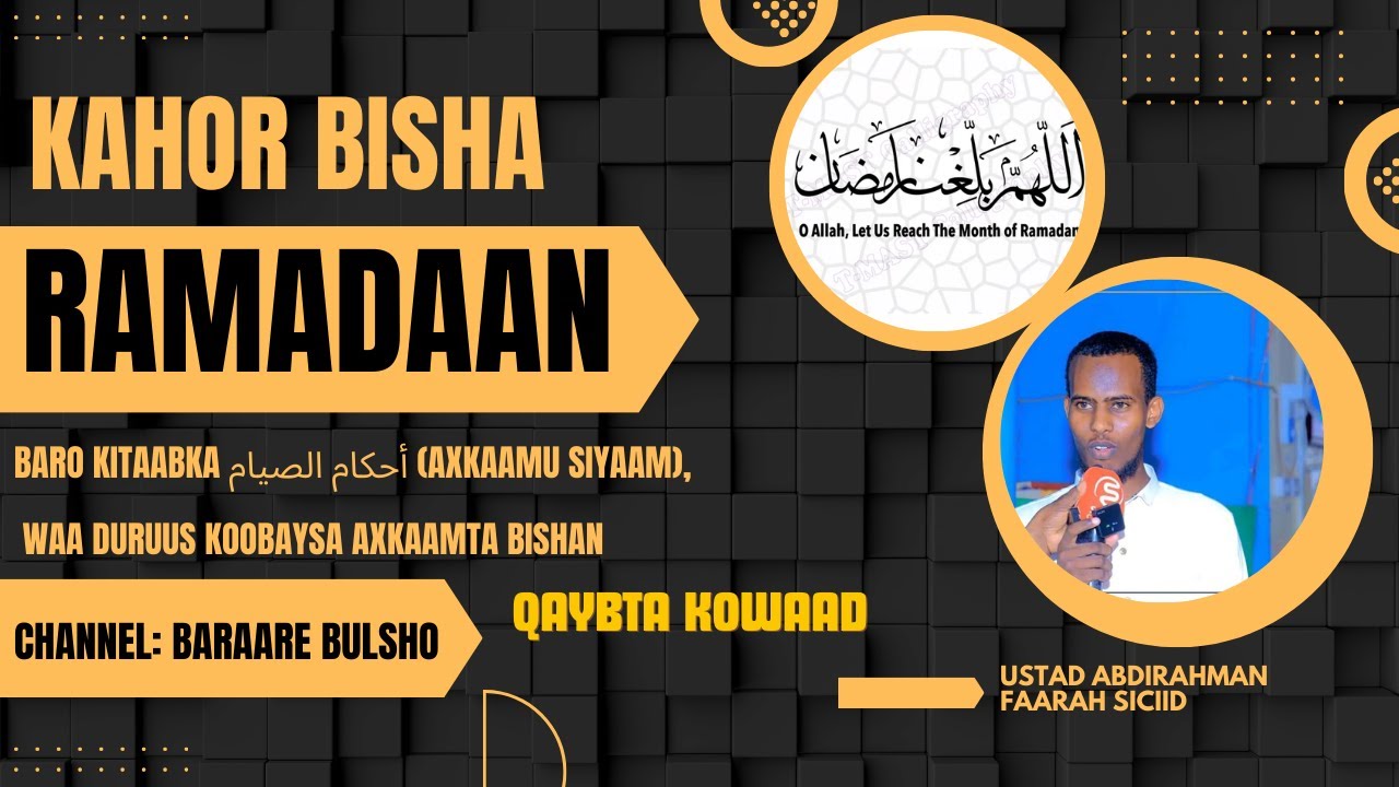 Kitaabka axkaam siyaam. qaybta kowaad
