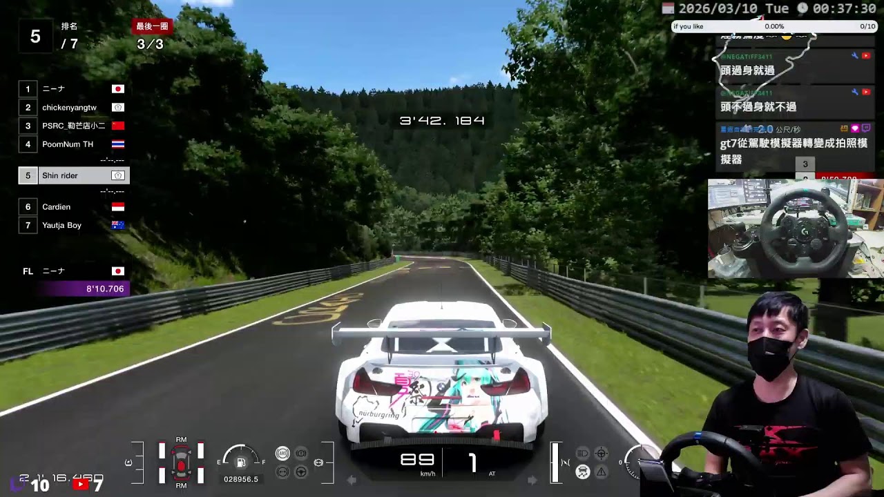 【 GT7 ver 1.67 】每日鏡賽出現紐北逆向!?! | 歡迎一起遊玩 | Welcome to play together