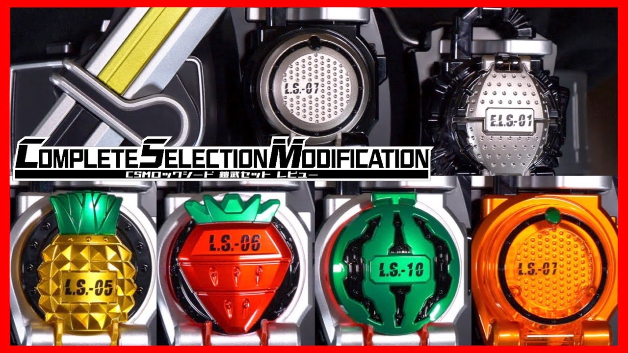 鎧武・闇とフレッシュな鎧武に変身！CSMロックシード鎧武セット レビュー【仮面ライダー鎧武】/CSM Lockseed GAIM Set【KamenRiderGAIM】