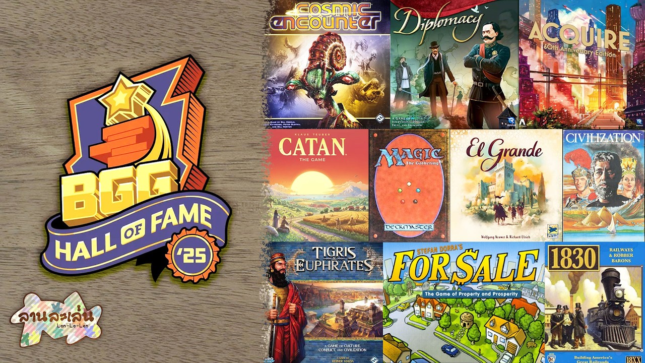 Lanlalen: BGG Hall of Fame 2026 ตอน 1/3 | Boardgame Inside