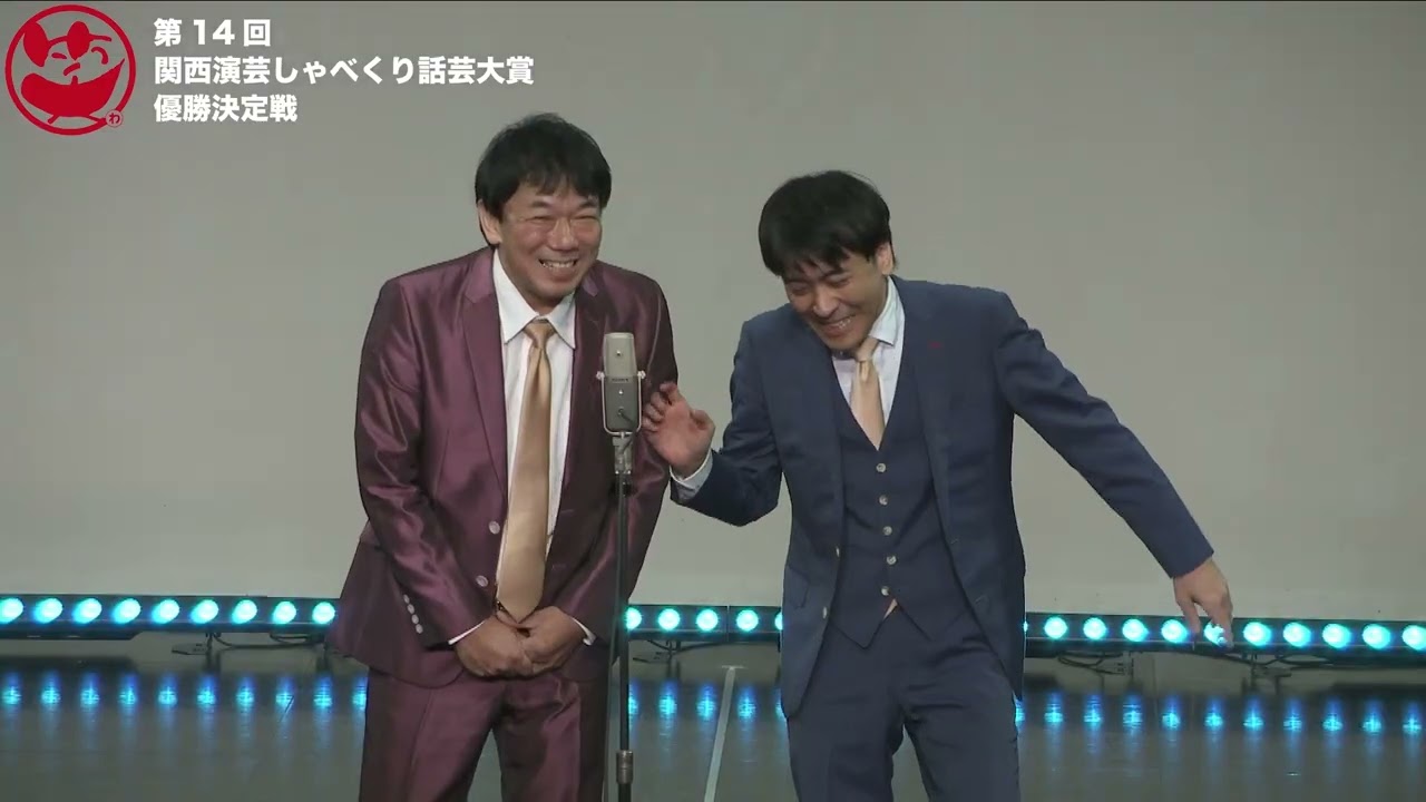 第14回関西演芸しゃべくり話芸大賞【優勝決定戦】ヘッドライト
