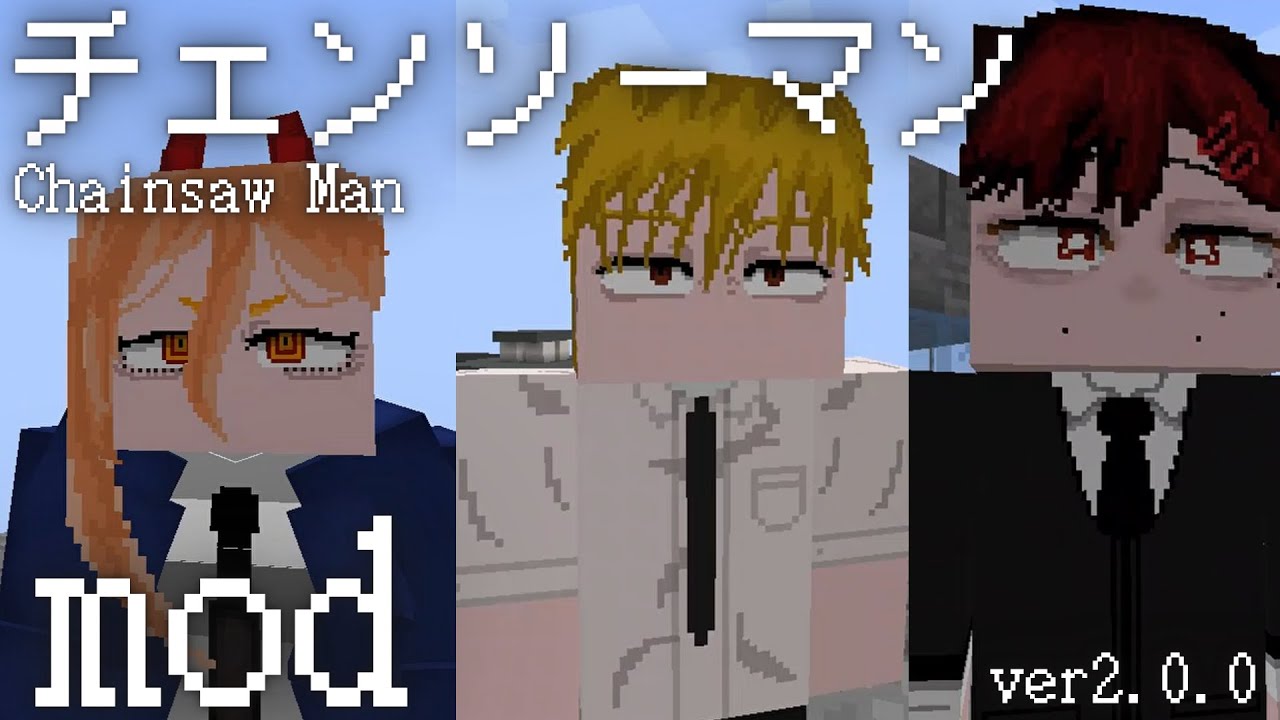 【チェンソーマンMOD】ver2.0.0【更新】大量のMOBやアイテム、装備の追加