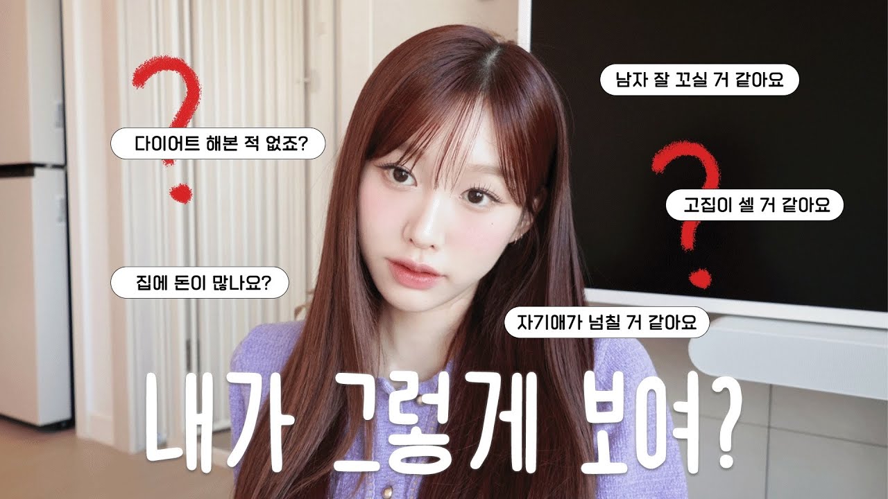 플러팅 잘 할것 같다? 🦊 다이어트 방법?  | 유이수의 tmi 추측읽기! [ENG]