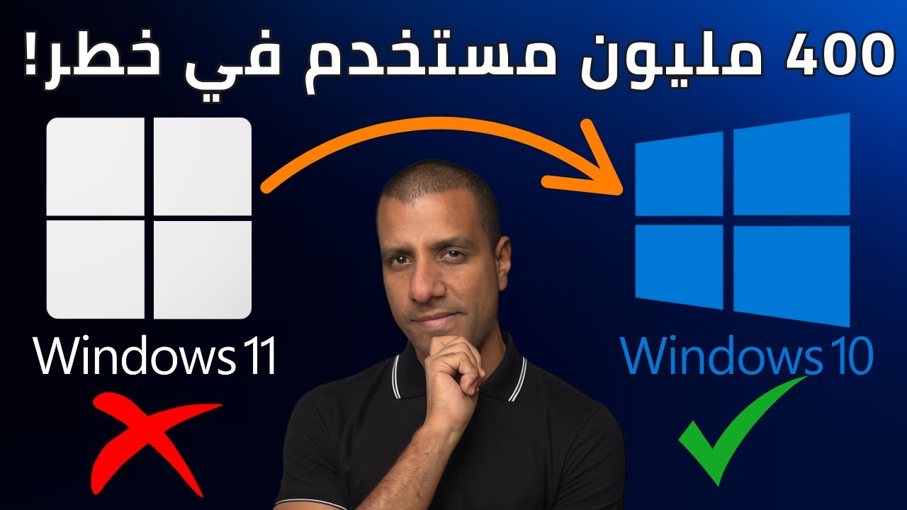 أكبر أزمة في تاريخ الكمبيوتر!