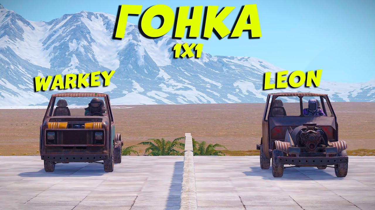RUST ГОНКА ВАРКЕЙ VS ЛЕОН КІМ ЖЕҢДІ? @Warkey228 @Leon_Ruster  #rust #rustraid #rustpvp