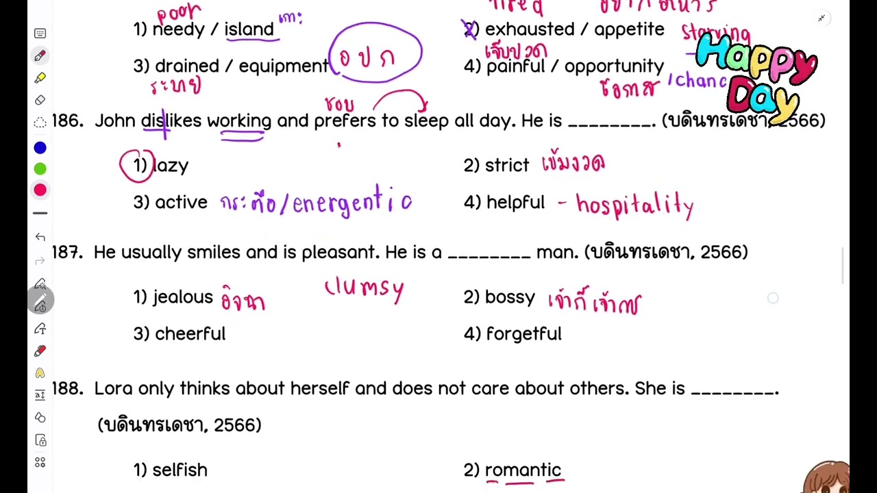 เตรียมสอบ ม.1 EP.8