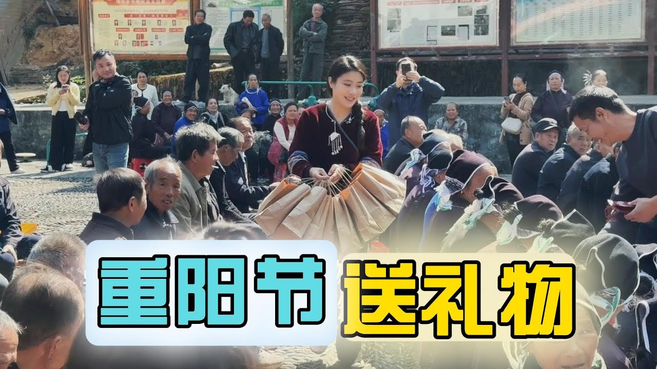不知不觉做自媒体已经8年了，今年过个不一样的重阳节，很开心可以给这些爷爷奶奶外公外婆们沉寂的生活带去温暖和期待，用微小的善意，赴一场与村民的约定