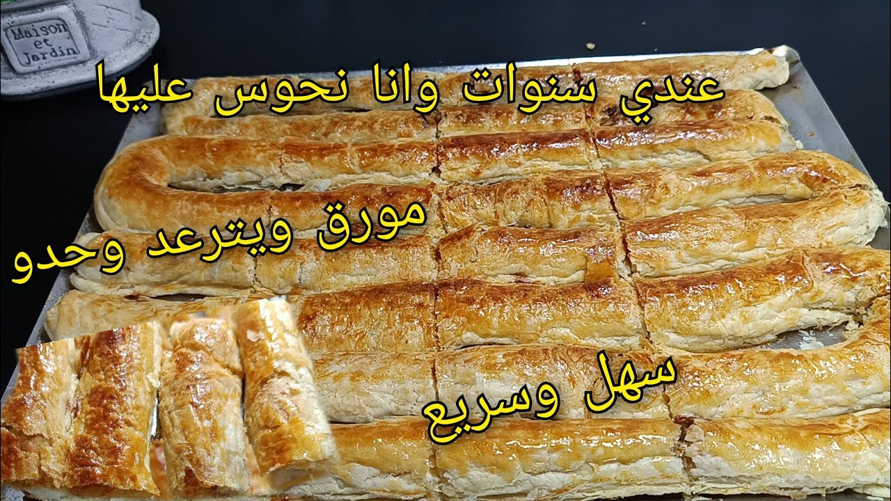 🔴الوصفة لسنوات وانا نحوس عليها 🔥 بوراك تركي مورق بدون توريق ولا زبدة توريق راح تتشهري بيه