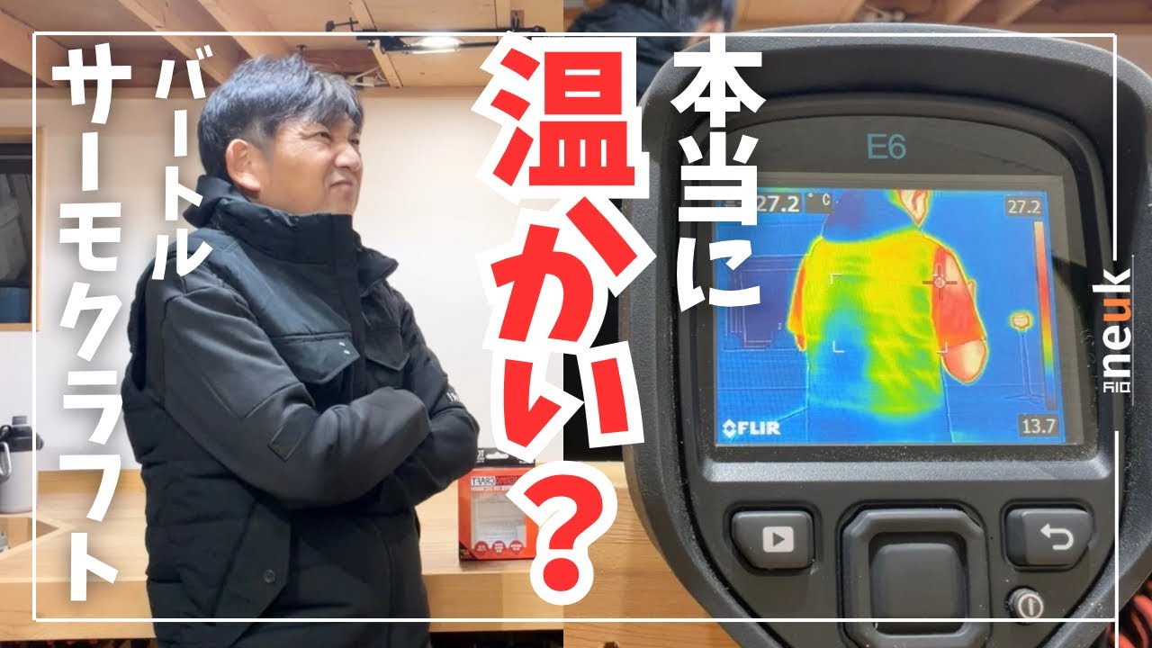 人気の電熱ベストは本当に温かいのか？防寒対策にバートル サーモクラフト