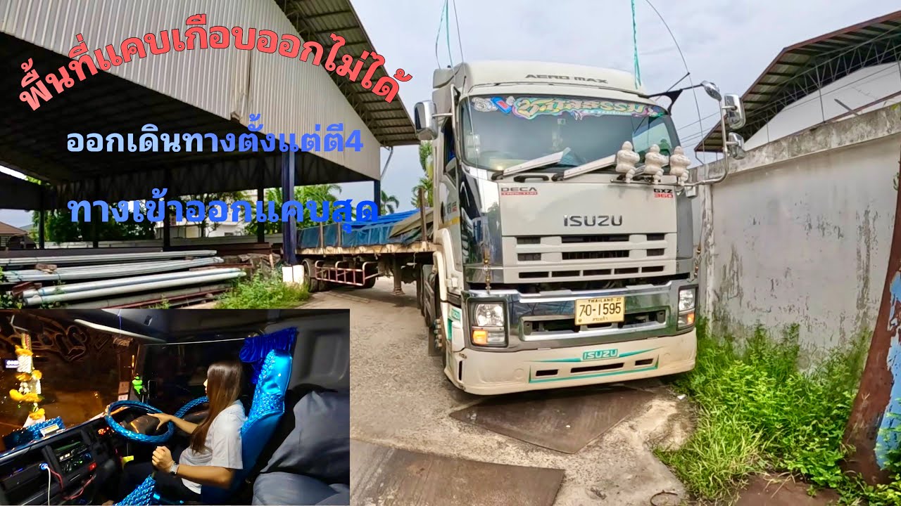 EP1/1สระแก้ว-สมุทรปราการ สมุทรปราการ-กัมพูชา