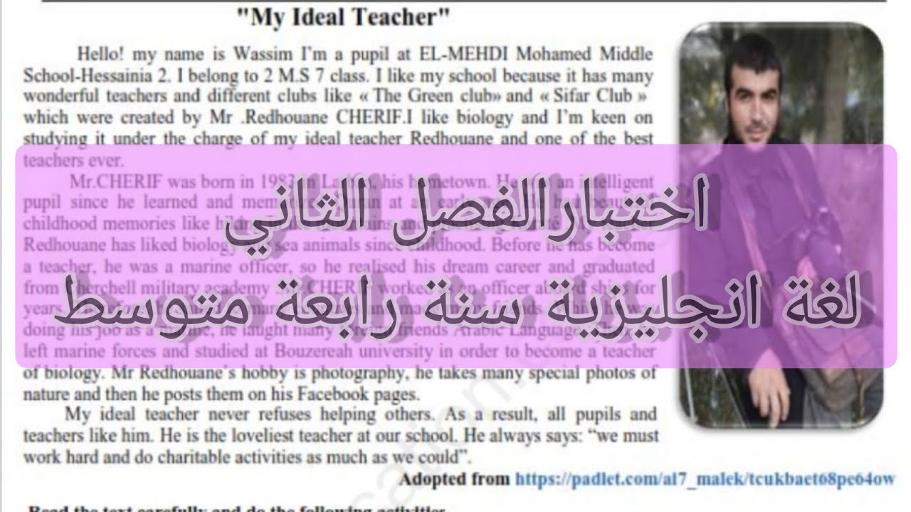 اختبار الفصل الثاني لغة انجليزية سنة رابعة متوسط