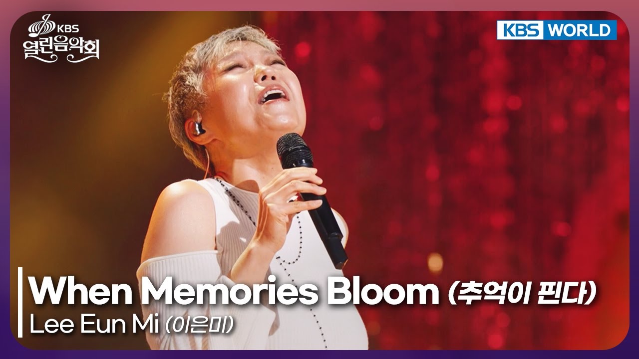 Lee Eun Mi - When Memories Bloom [Open Concert : EP.1556] | KBS KOREA 260104