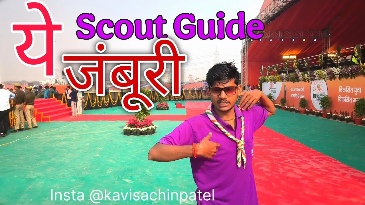 19th National Jamboree Lucknow Uttar Pradesh || Jamboree Update 25.11.2025  BSGUP Official