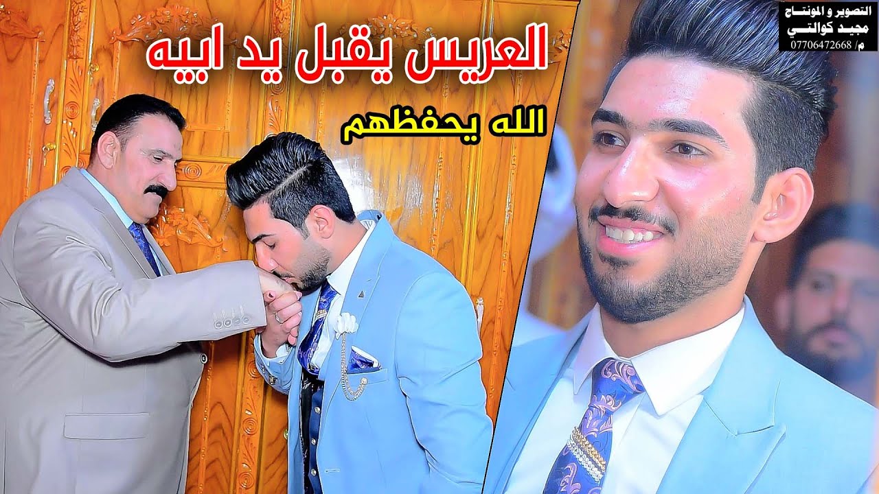 حفل زفاف حسين العميري الف مبروك المصور مجيد كوالتي