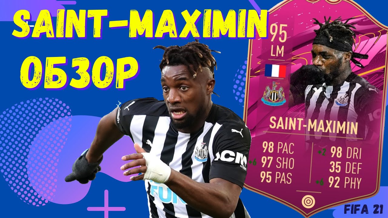 ОБЗОР ALLAN SAINT-MAXIMIN 95 FUTTIES FIFA 21 | ЛУЧШИЙ НА СВОЕЙ ПОЗИЦИИ?! СТОИТ СОБИРАТЬ?!