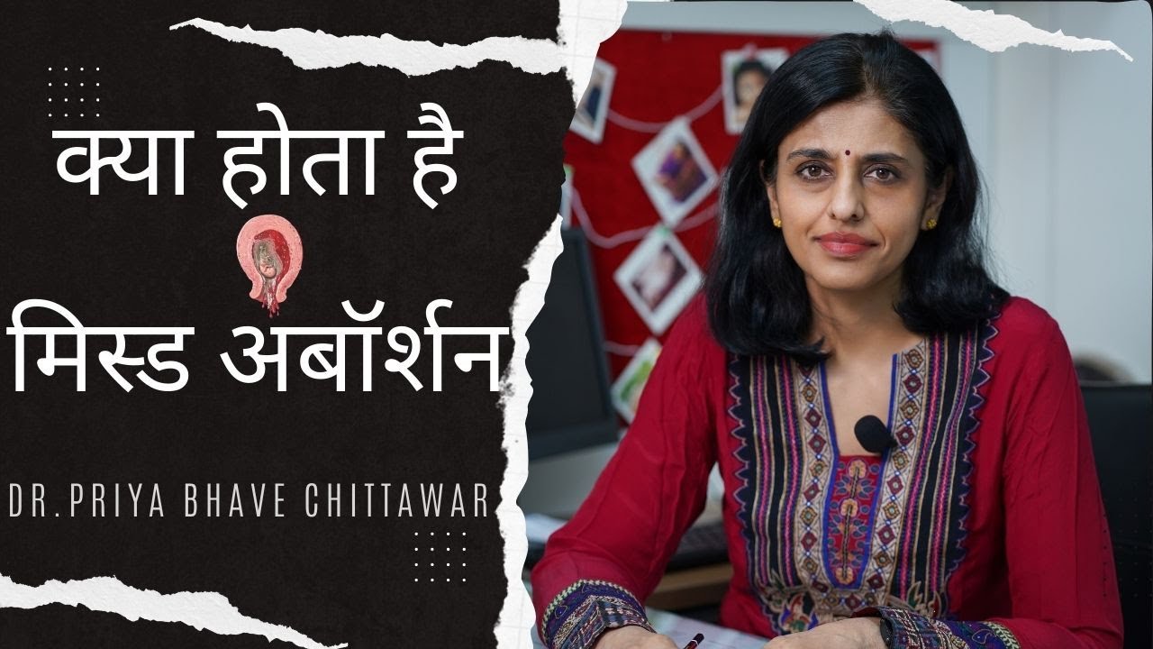 what is Missed Abortion .?  Dr. Priya Bhave Chittawar