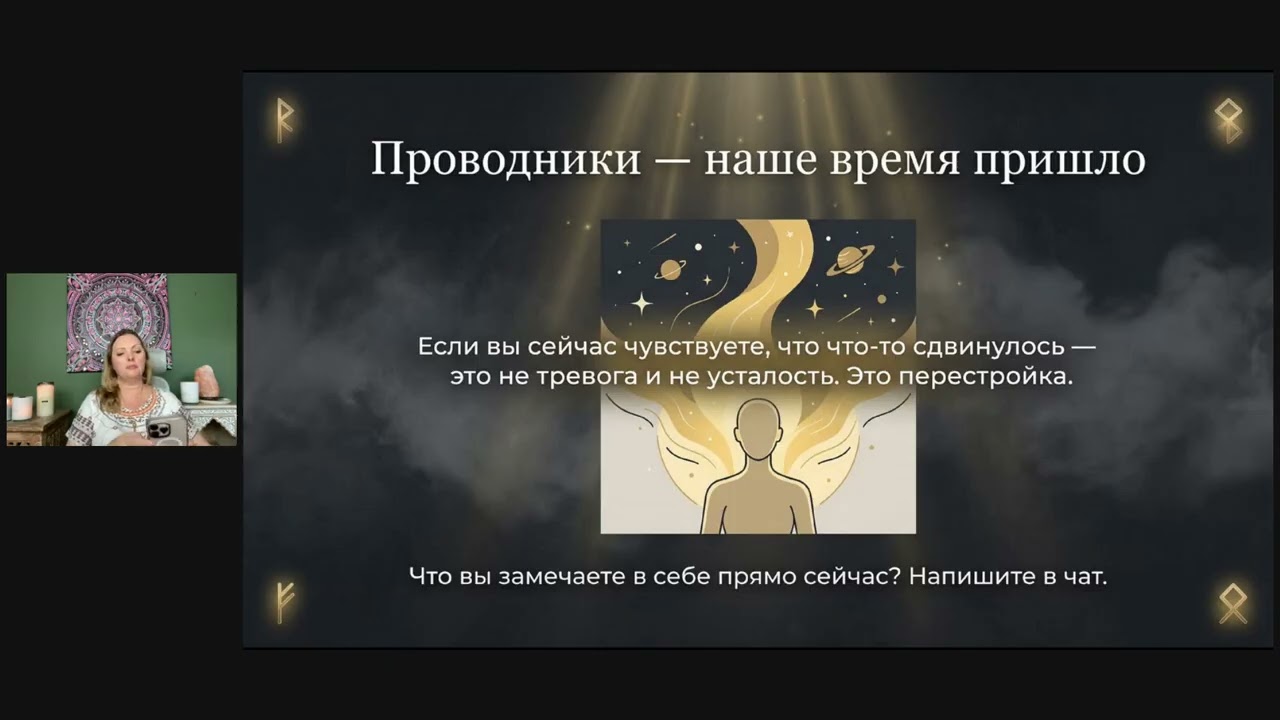 Магия рун для белых магов  Защита от темных сил
