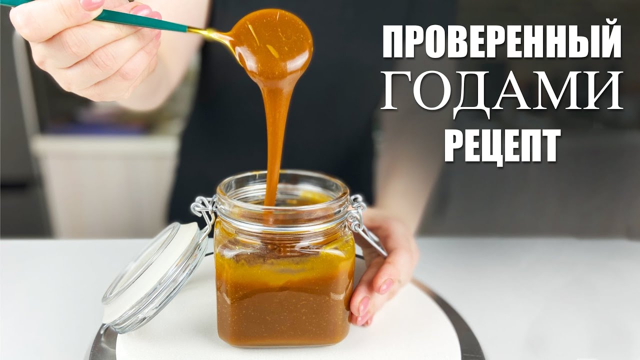👌 Карамель БЕЗ ОШИБОК❗️ С добавлением БЕЛОГО 🍫ШОКОЛАДА🍫  - Я - ТОРТодел! ❤️