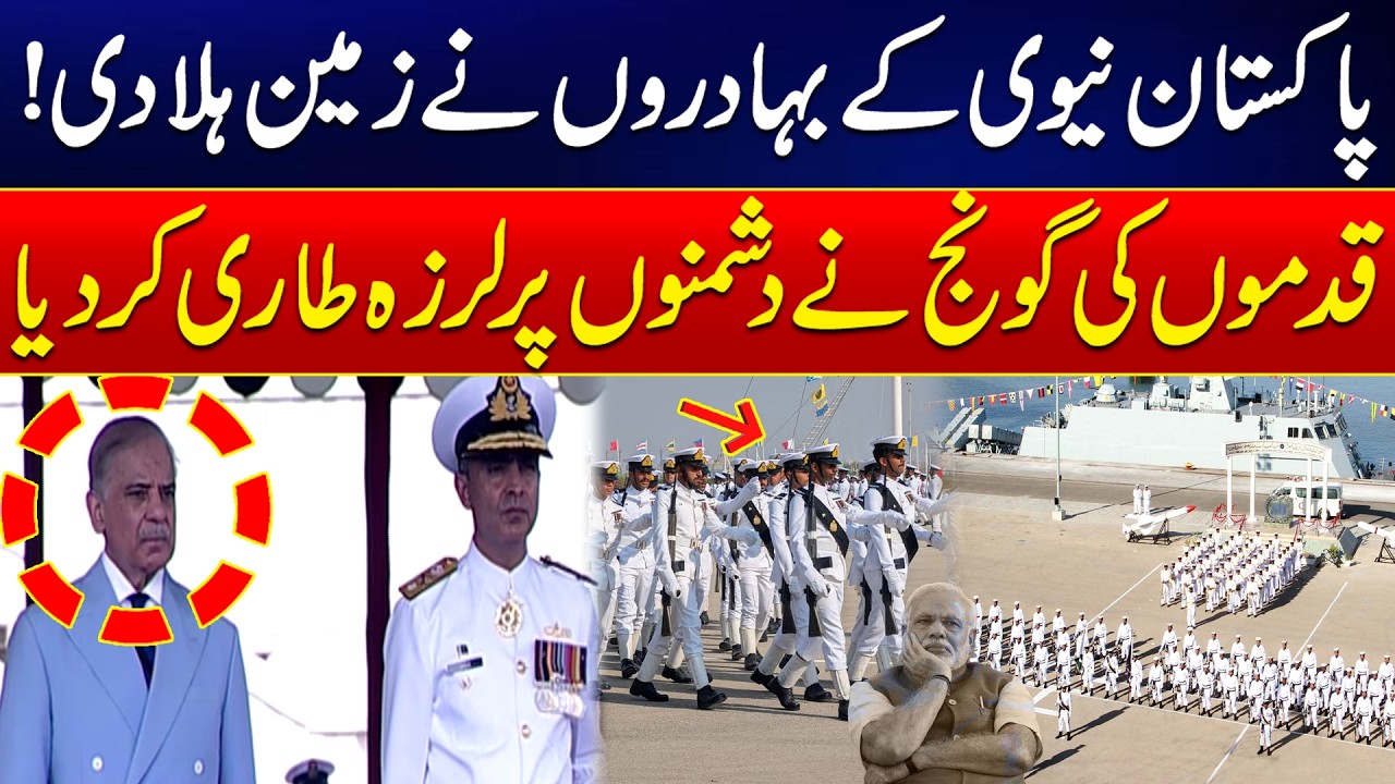 Brave Soldiers of Pak Navy Shook Earth | Grand Parade of Pakistan Navy Cadets | 125th Midshipmen!