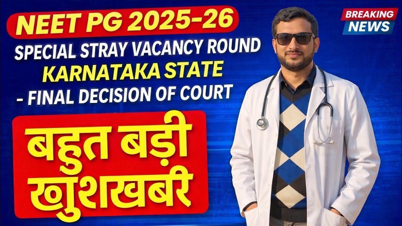 NEET PG 2025-26 🔥 SPECIAL STRAY VACANCY ROUND🚨COURT FINAL DECISION ❌ DENIED | 1140 SEATS BIG UPDATE😱