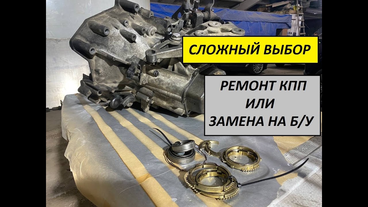 РЕМОНТ АВТО! Вечный вопрос: ремонт КПП или замена на Б/У ? ПЕЖО БОКСЕР. ремонт коробки