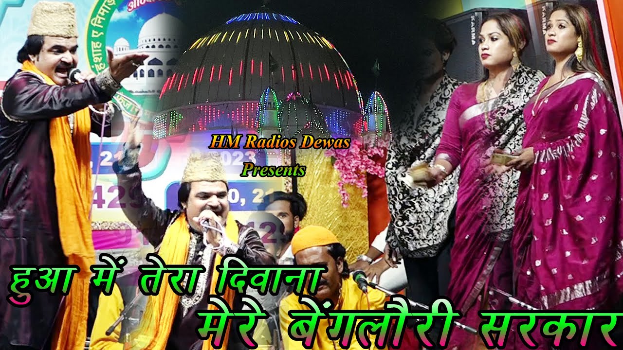 Gulam Waris 2023 - सैय्यद बैंगलौरी मस्तान की शान में ज़बरदस्त क़व्वाली - मेरे बैंगलौरी सरकार - BMB