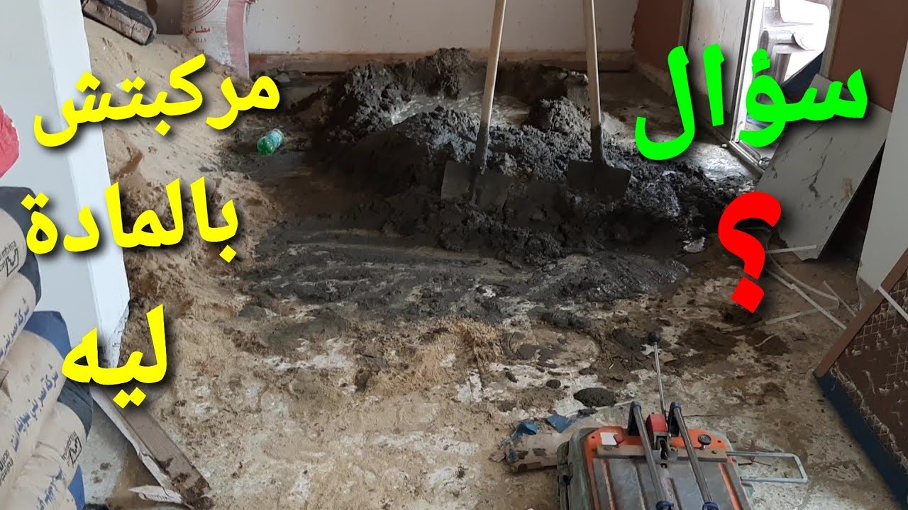 هل الأفضل تركيب السيراميك فوق السيراميك..الماده أم المونه..؟