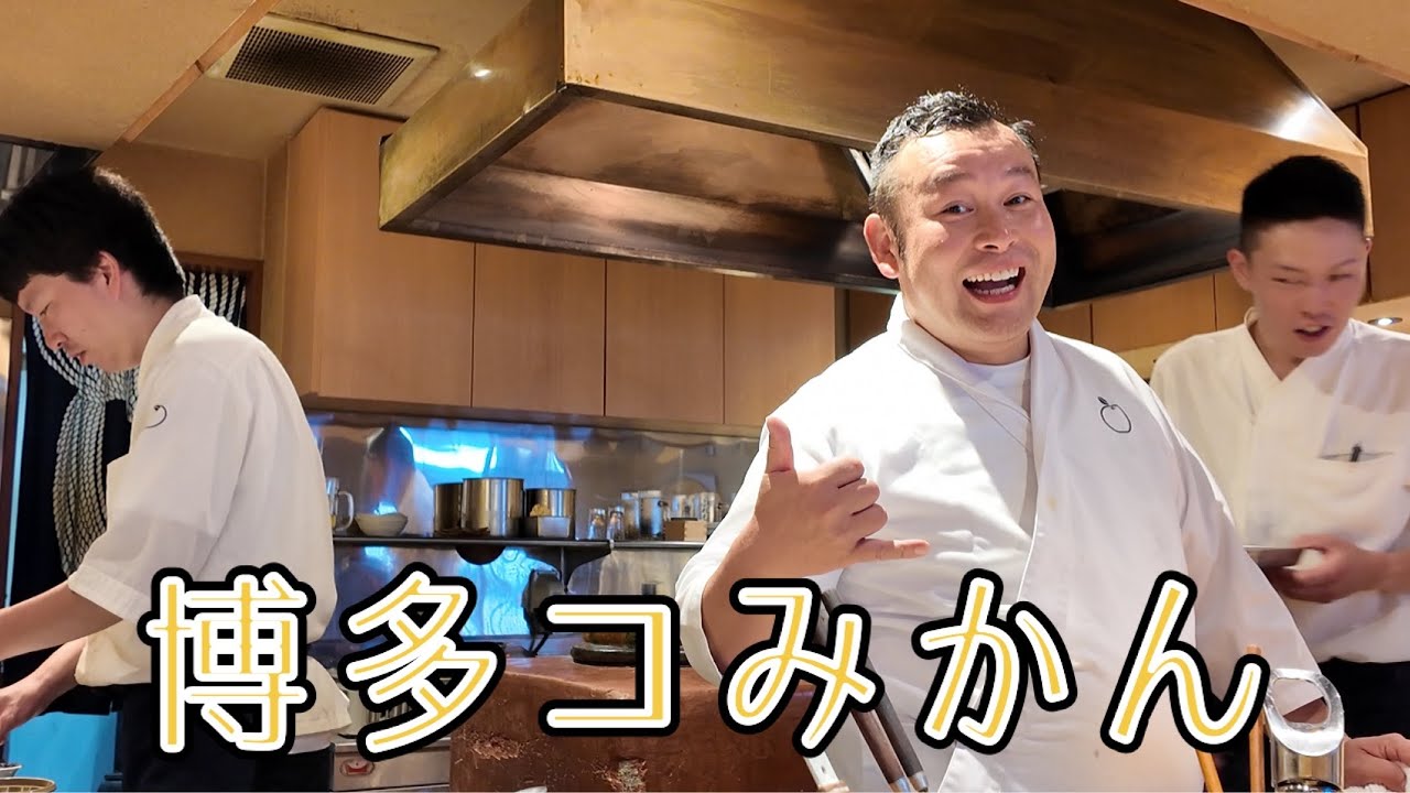博多コみかんへ爆走‼️