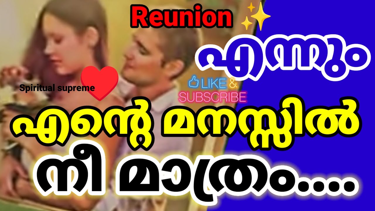 Deep emotions and feelings of your person ♥️😍😱💯✨ Strong obsession for you#reunion 😍😱😘🌈💕💖#love#tarot