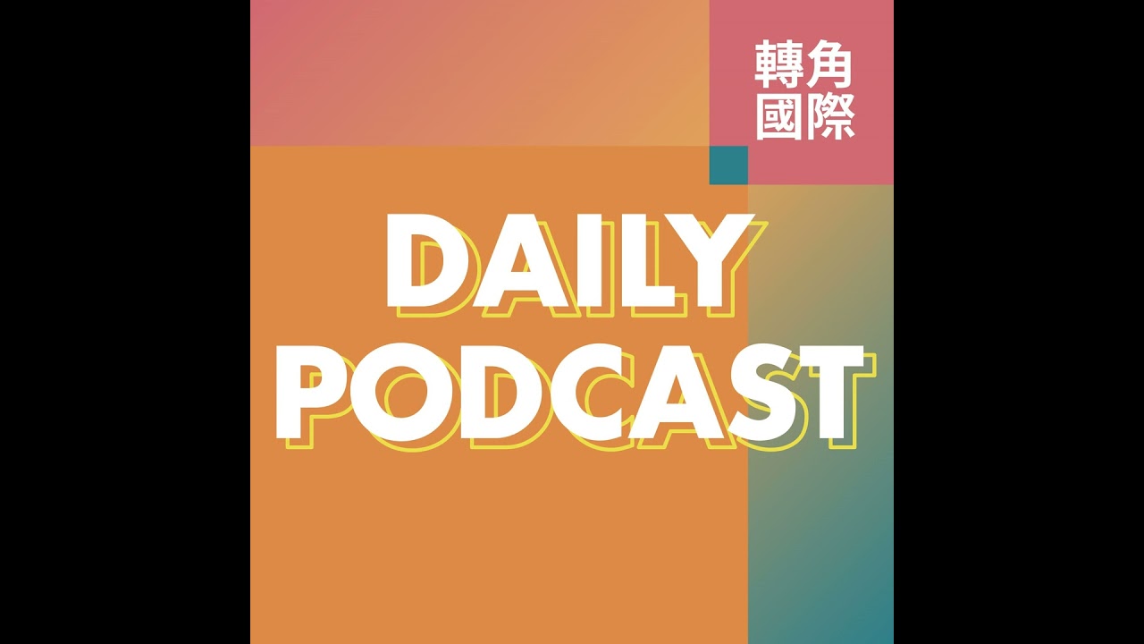 2025.06.23 美國「午夜之槌」轟炸後：伊朗神權政府下一步怎麼走／伊朗、以色列人民怎麼看