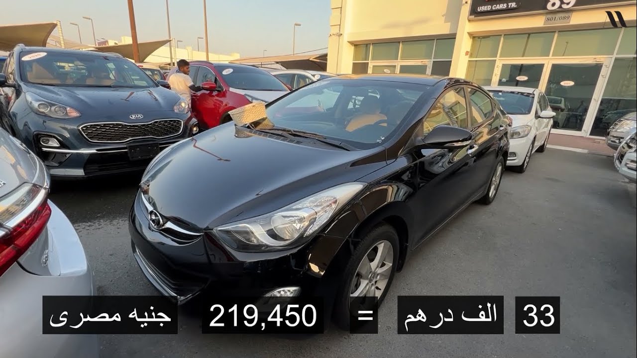 اسعار العربيات المستعملة فى الامارات - احنا مضحوك علينا فى مصر