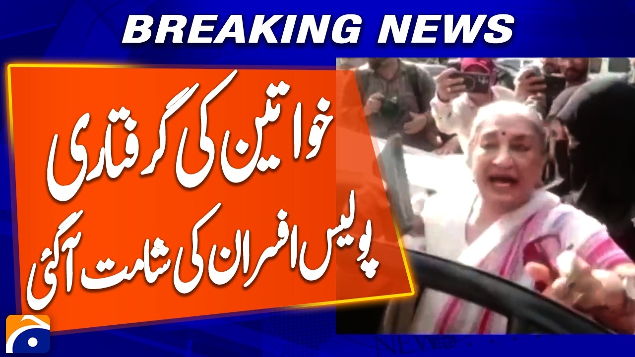Controversy Erupts as Women Are Arrested, Police Officers Come Under Fire | Breaking News | Geo News