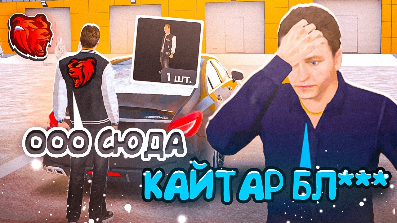 АДМИН СКИНДЫ БАГАЖНИКТЕ ҰМЫТЫП КЕТТІМ!! СКИНДЫ ҚАЙТАРМАДЫ? -300КК БЛЕК РАШАДА | BLACK RUSSIA КАЗАКША