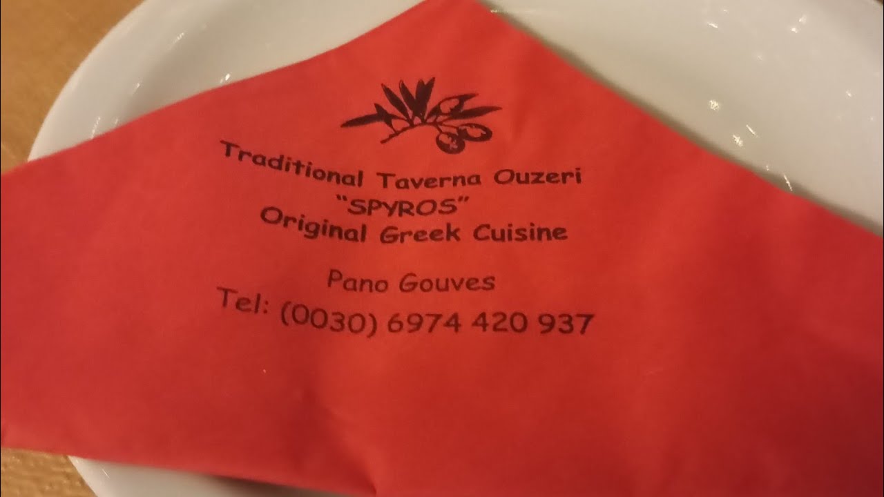 Наша первая ночь в Греции,